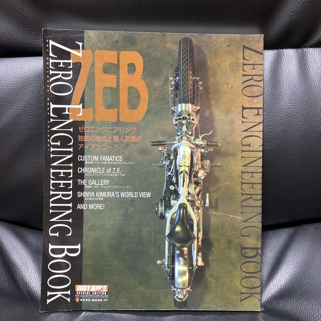 B'z Tsugumi Ohba Hot Bike Japan Zero Engineering Book Knuckle Head