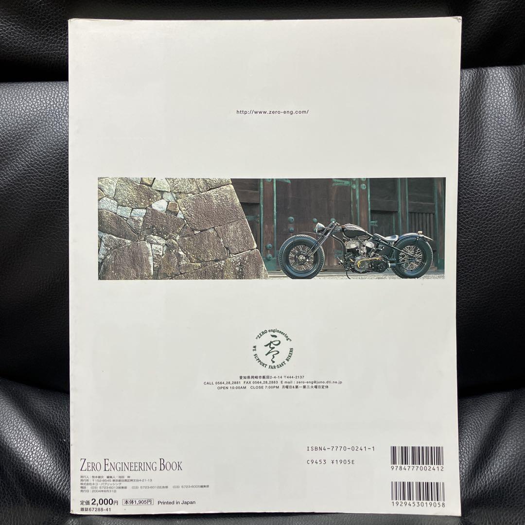 B'z Tsugumi Ohba Hot Bike Japan Zero Engineering Book Knuckle Head