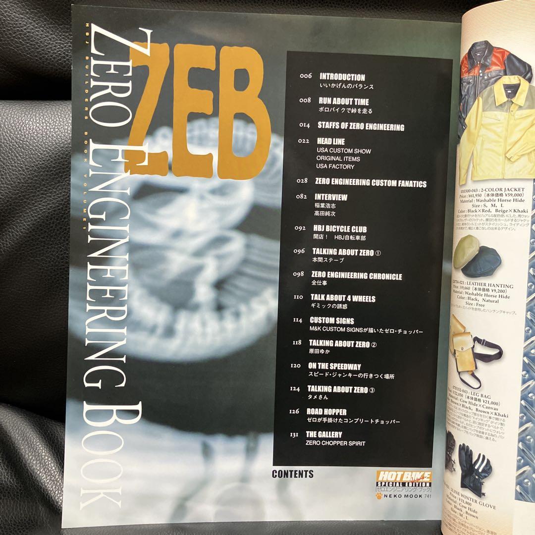 B'z Tsugumi Ohba Hot Bike Japan Zero Engineering Book Knuckle Head
