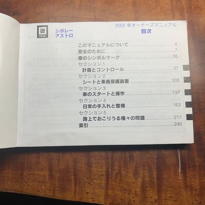 2002 Chevrolet Astro Owner's Manual