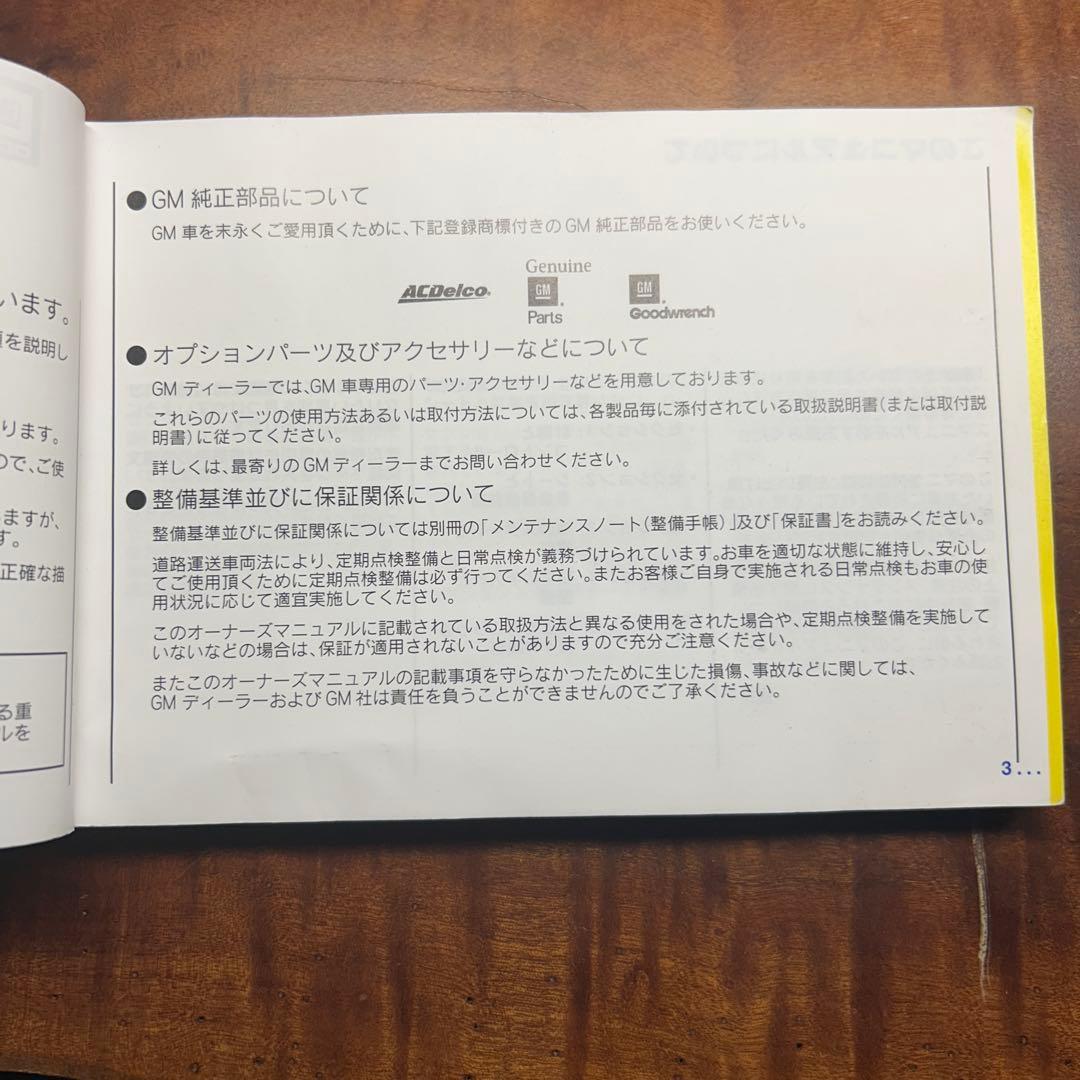 2002 Chevrolet Astro Owner's Manual