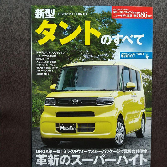 All About the New Tantos