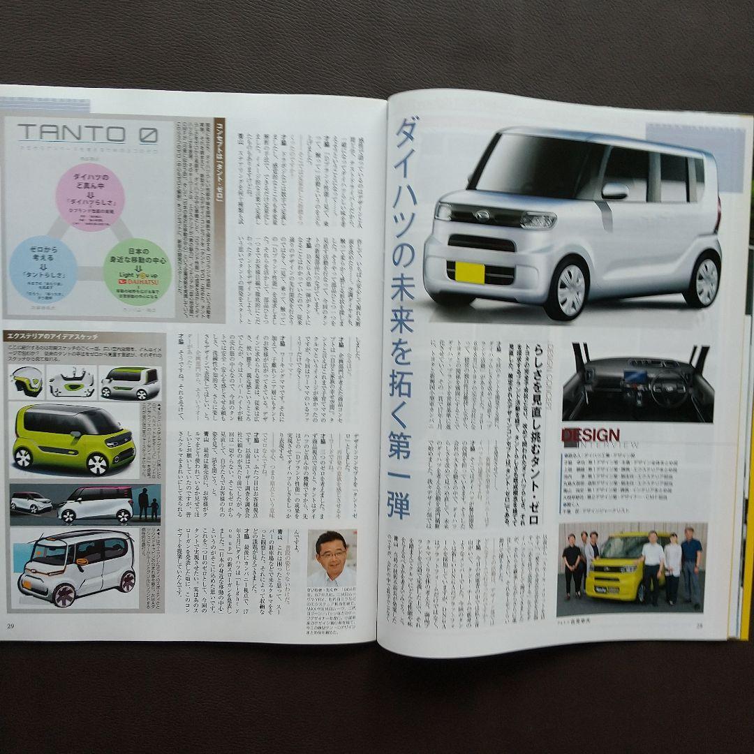 All About the New Tantos