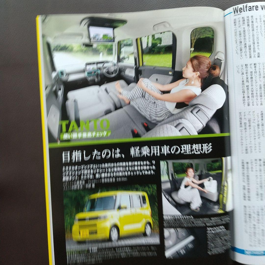 All About the New Tantos