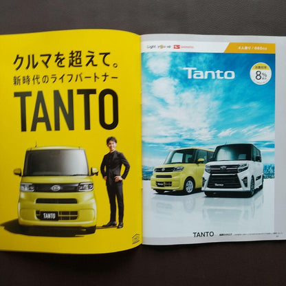 All About the New Tantos