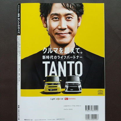 All About the New Tantos