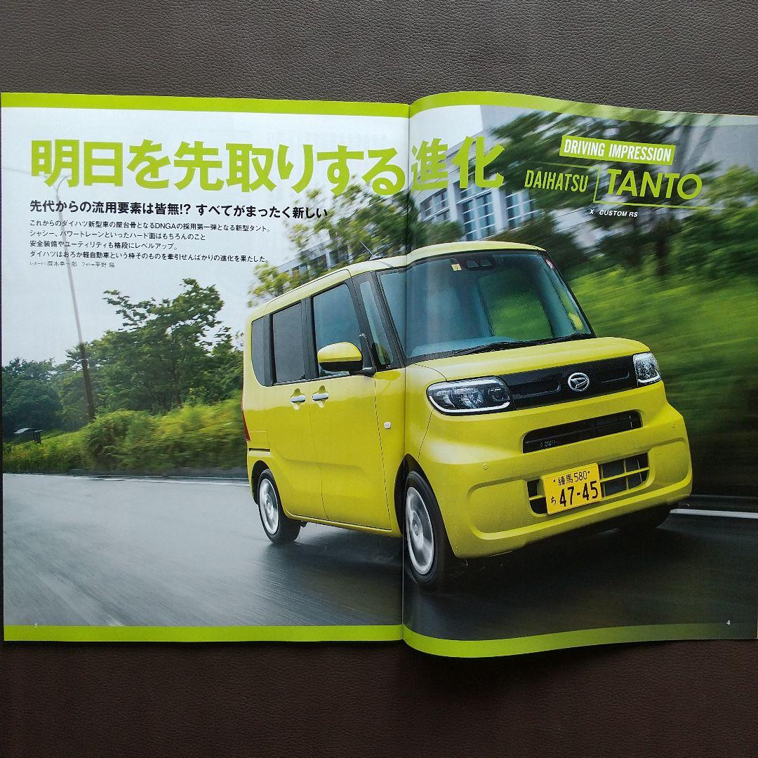 All About the New Tantos