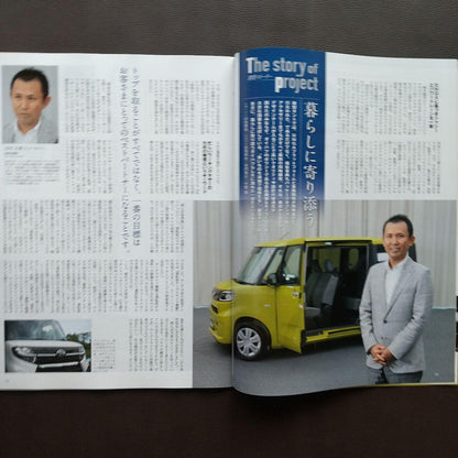 All About the New Tantos