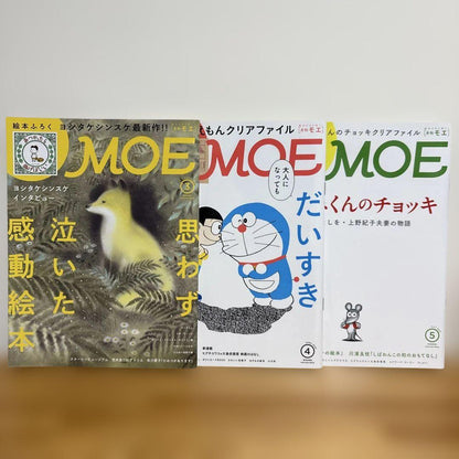 Moe 2020 March, April, May 3-Volume Set