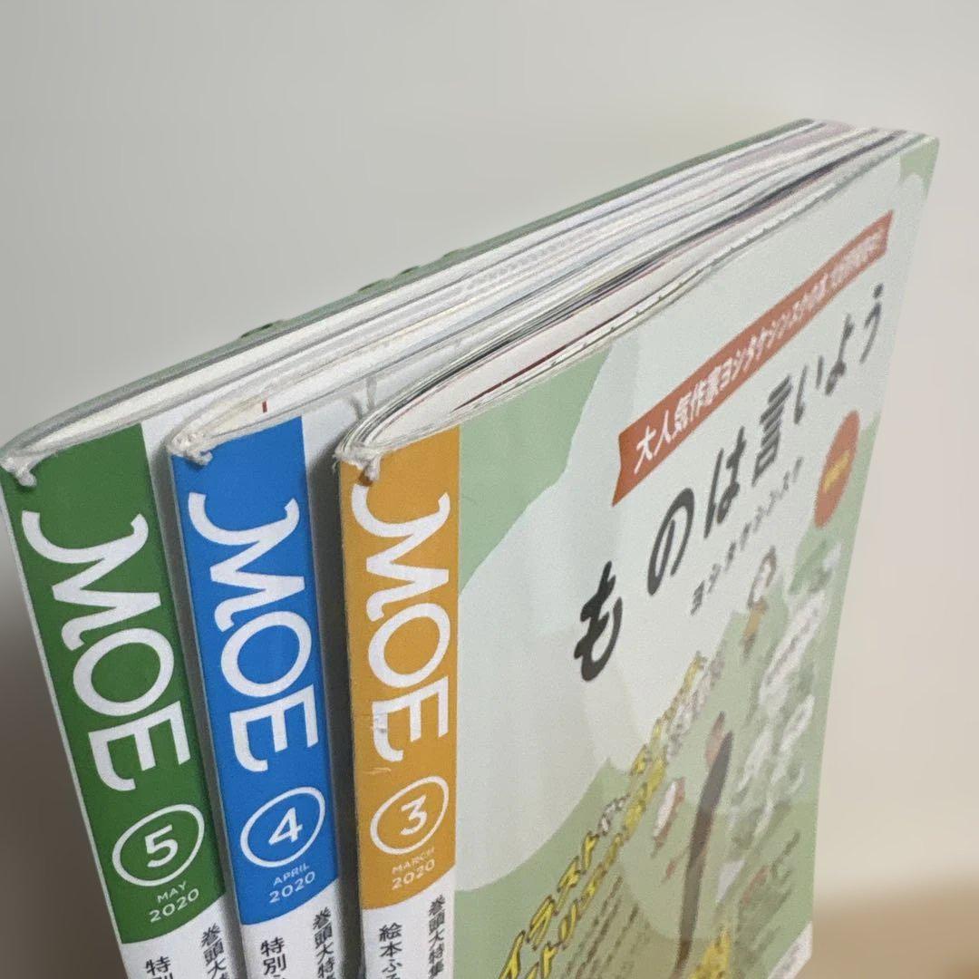 Moe 2020 March, April, May 3-Volume Set