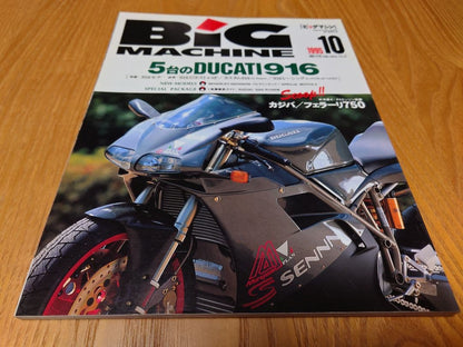 Big Machine October 1995 Issue 5 DUCATI916 No.6