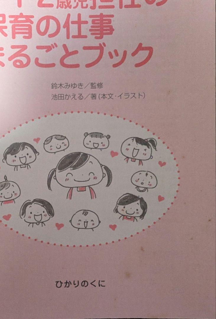 Caregiving Work for 0-2 Year Olds: A Comprehensive Guide to Childcare