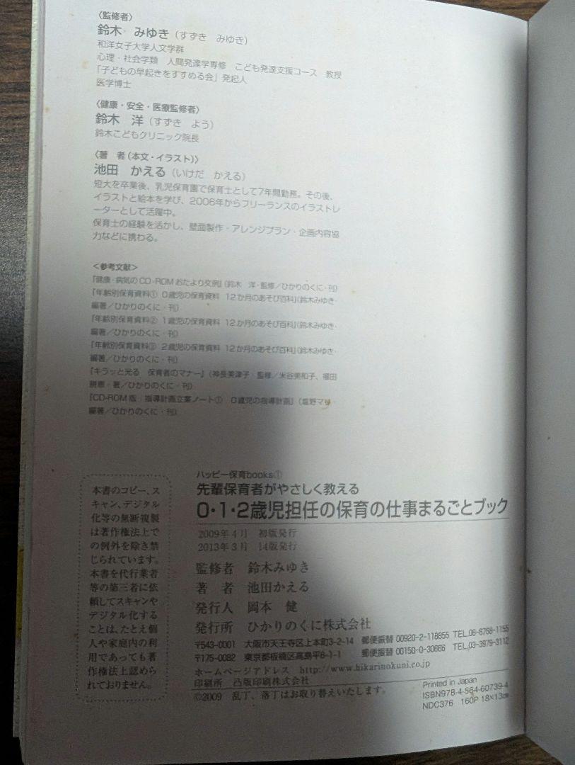 Caregiving Work for 0-2 Year Olds: A Comprehensive Guide to Childcare