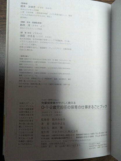 Caregiving Work for 0-2 Year Olds: A Comprehensive Guide to Childcare