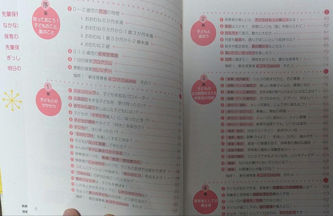 Caregiving Work for 0-2 Year Olds: A Comprehensive Guide to Childcare