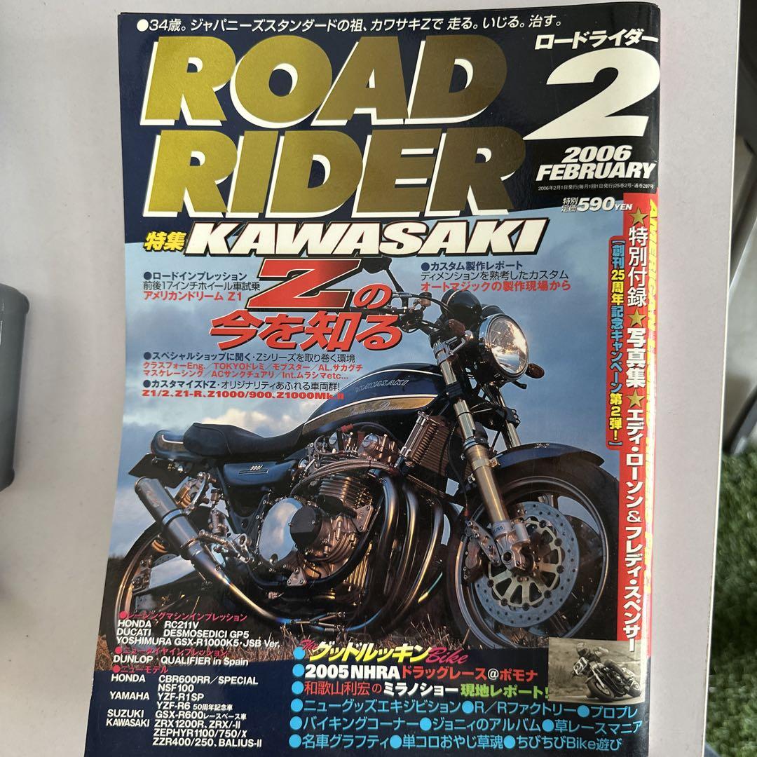 Vintage Motorcycle Magazine Set 4 Volumes Kawasaki Yamaha etc.