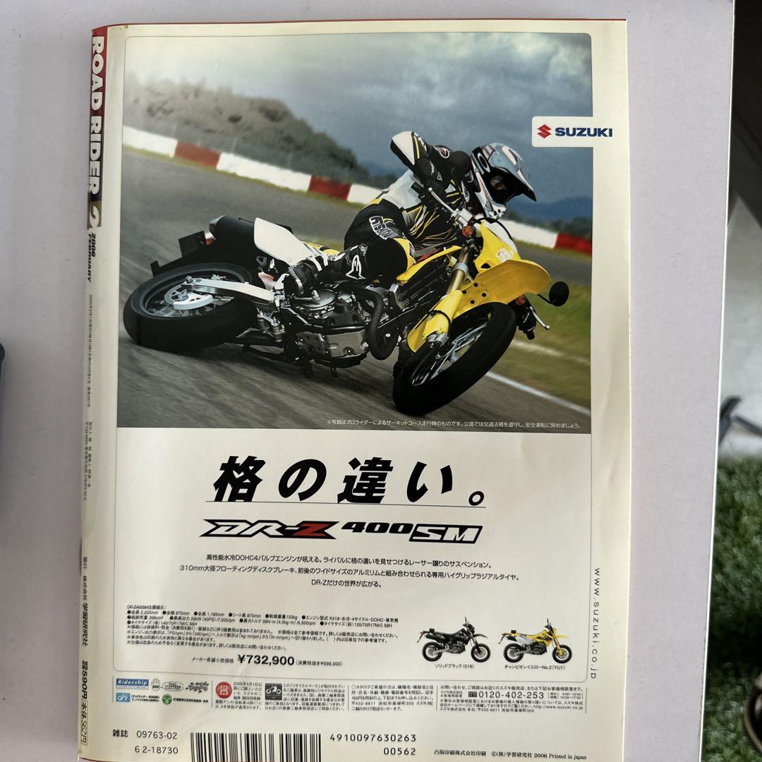 Vintage Motorcycle Magazine Set 4 Volumes Kawasaki Yamaha etc.