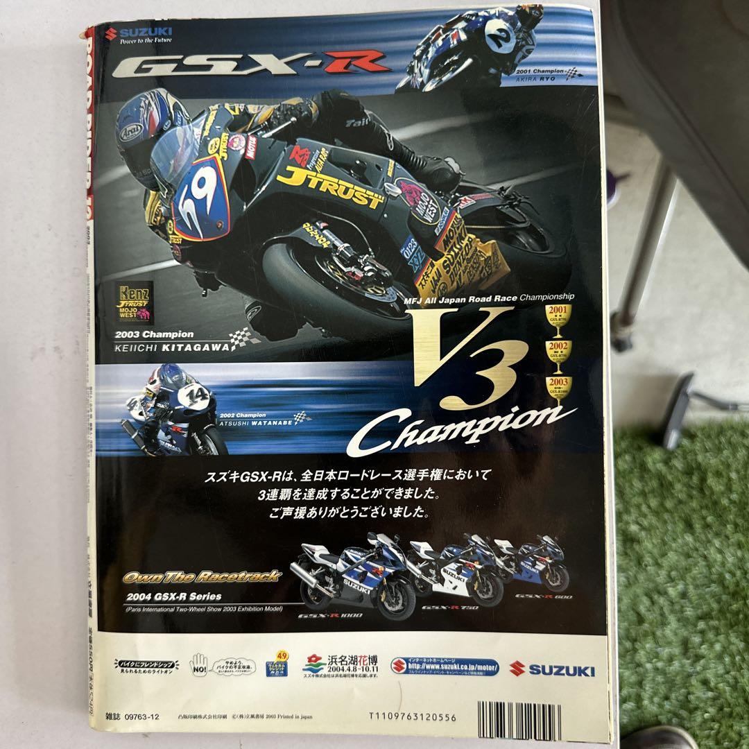 Vintage Motorcycle Magazine Set 4 Volumes Kawasaki Yamaha etc.