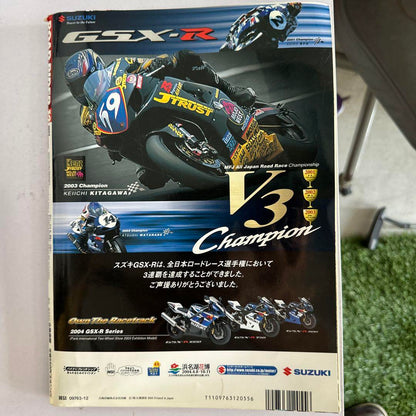 Vintage Motorcycle Magazine Set 4 Volumes Kawasaki Yamaha etc.