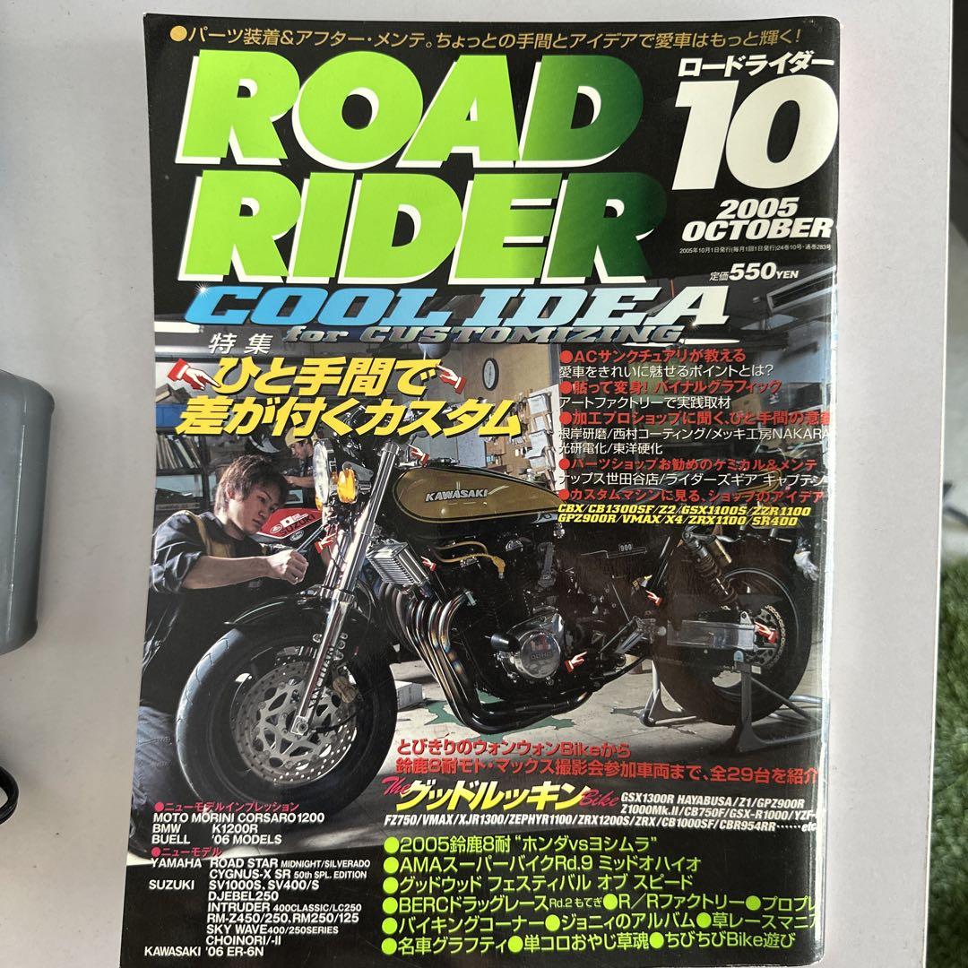 Vintage Motorcycle Magazine Set 4 Volumes Kawasaki Yamaha etc.