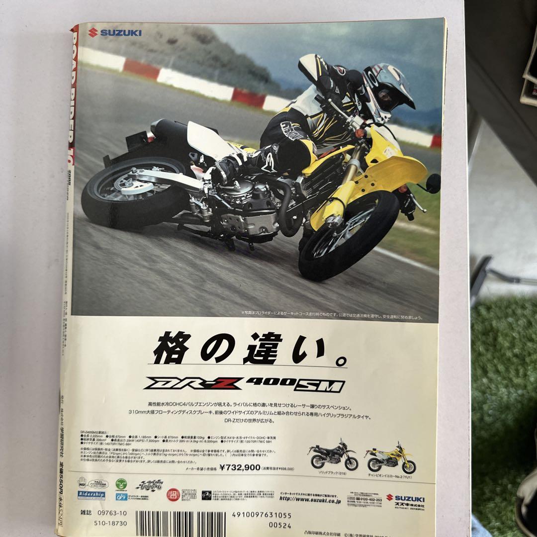 Vintage Motorcycle Magazine Set 4 Volumes Kawasaki Yamaha etc.