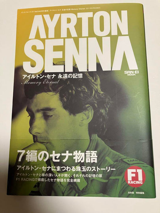 Ayrton Senna Eternal Memory