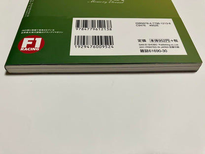 Ayrton Senna Eternal Memory