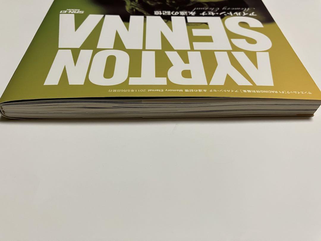 Ayrton Senna Eternal Memory