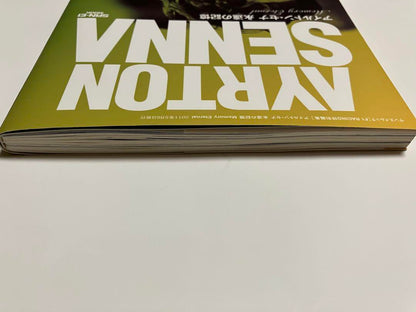 Ayrton Senna Eternal Memory