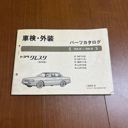 Toyota Cresta Parts Catalog 1984-1988