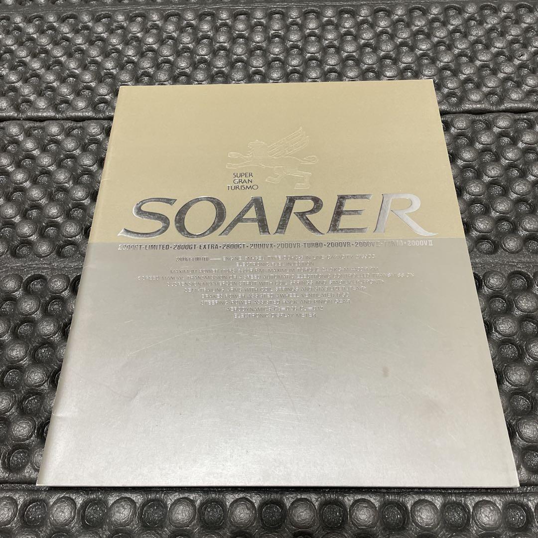 Z10 Type First Generation Soarer Catalog