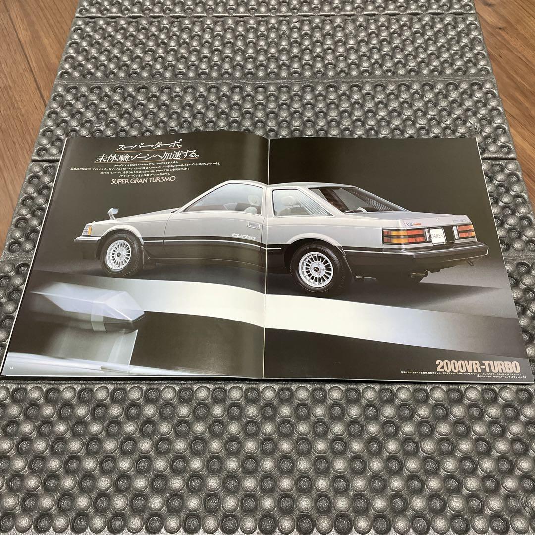 Z10 Type First Generation Soarer Catalog