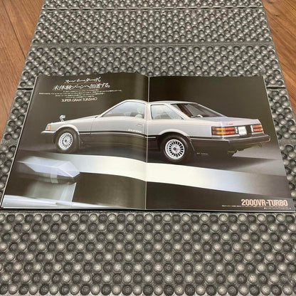 Z10 Type First Generation Soarer Catalog