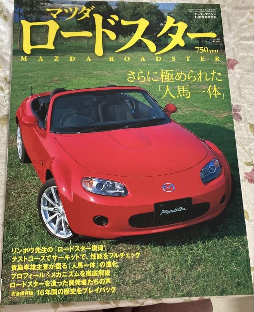 Mazda Roadster