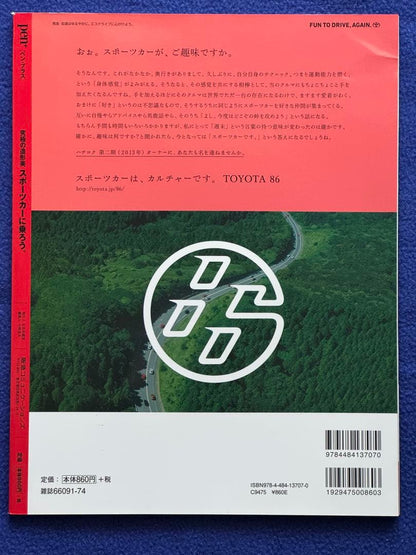 pen+ with New Attitude Let's Ride the Ultimate Form Beauty Sports Car.