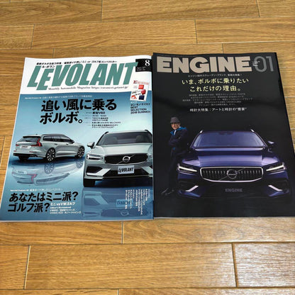 LE VOLANT August Issue & ENGINE 01 Volvo Special Issue