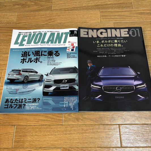 LE VOLANT August Issue & ENGINE 01 Volvo Special Issue