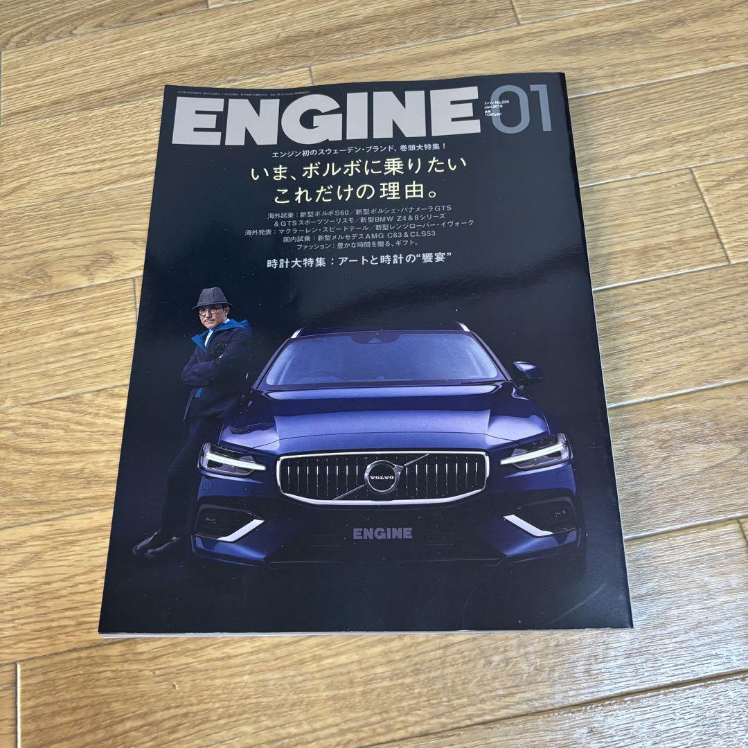 LE VOLANT August Issue & ENGINE 01 Volvo Special Issue