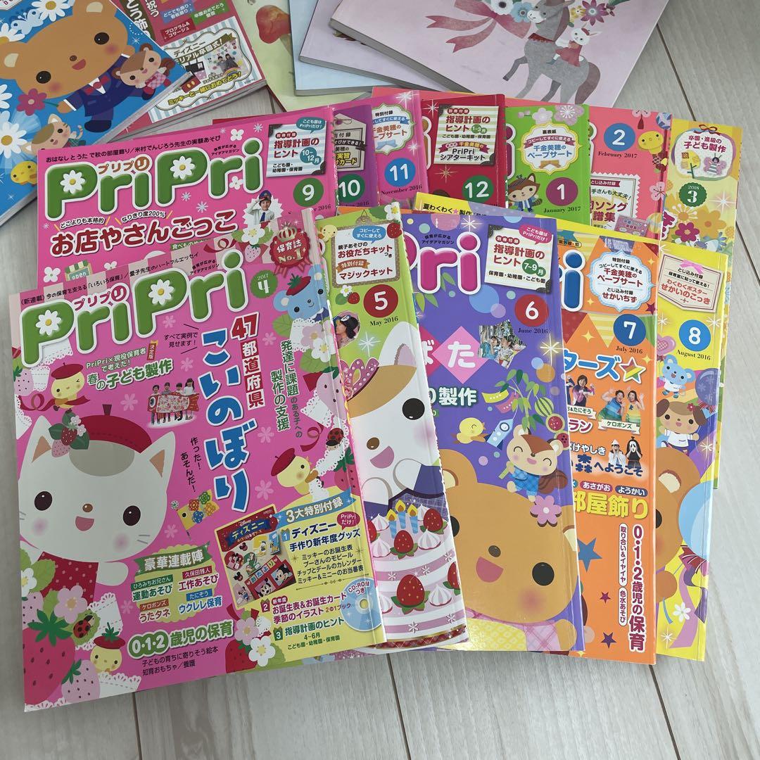 PriPri Childcare Magazine Hints for Guidance Plans Special Issue PriPri Childcare Magazine