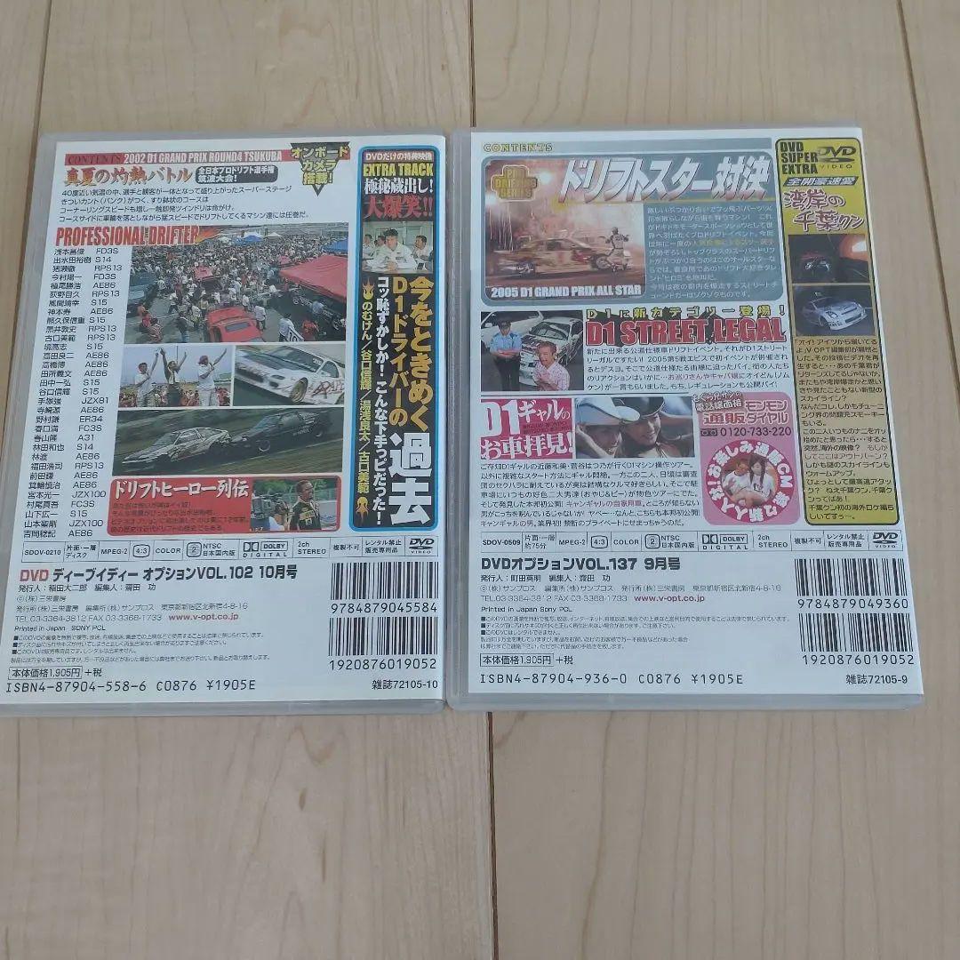 Rare Video Option vol.102 137 Yuuki Ide DVD OPTION