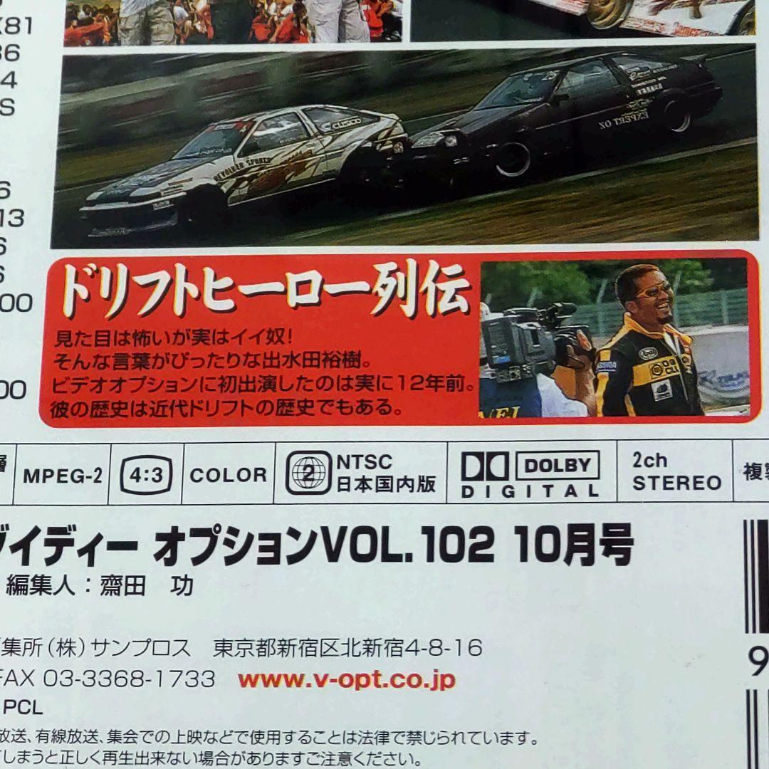 Rare Video Option vol.102 137 Yuuki Ide DVD OPTION