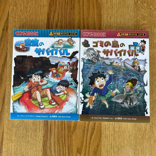 Science Comic Survival Series 2-Book Set
