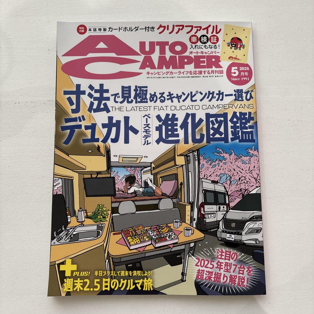 Auto Camper May 2025