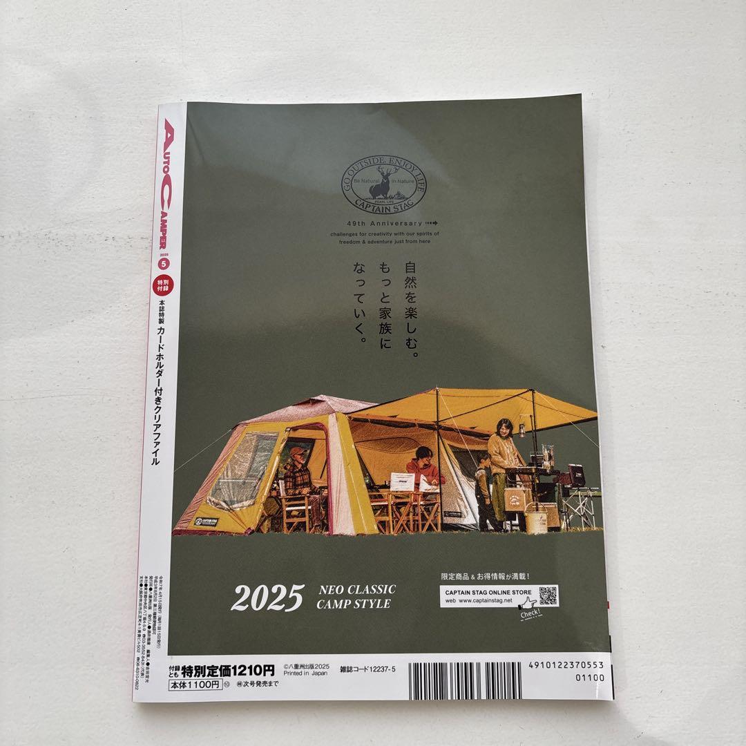 Auto Camper May 2025