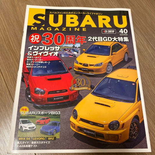 SUBARU MAGAZINE 40th Anniversary Issue