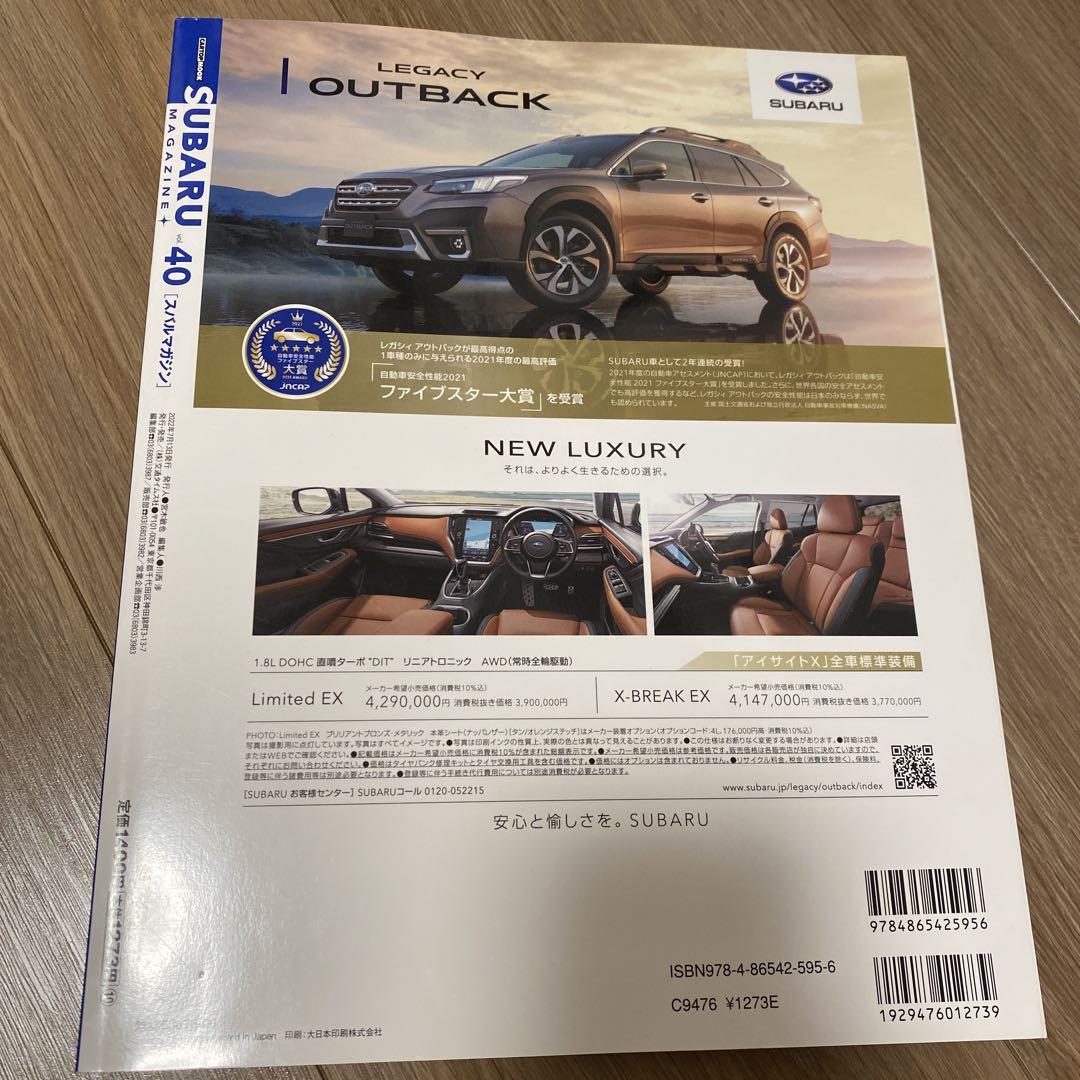 SUBARU MAGAZINE 40th Anniversary Issue