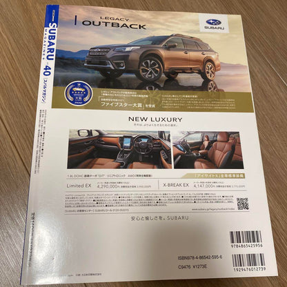 SUBARU MAGAZINE 40th Anniversary Issue