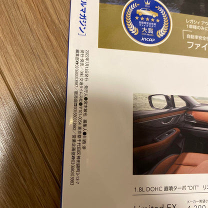 SUBARU MAGAZINE 40th Anniversary Issue