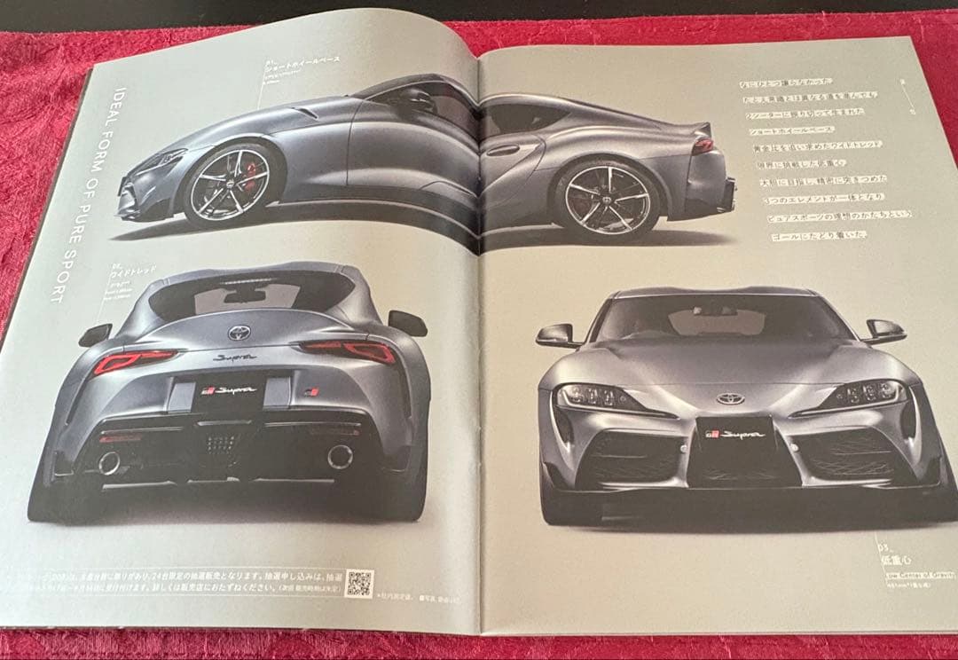 New Car Catalog / Toyota GR Supra May 2019 Edition