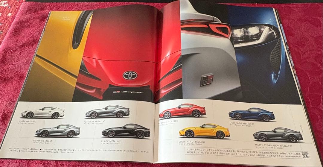 New Car Catalog / Toyota GR Supra May 2019 Edition